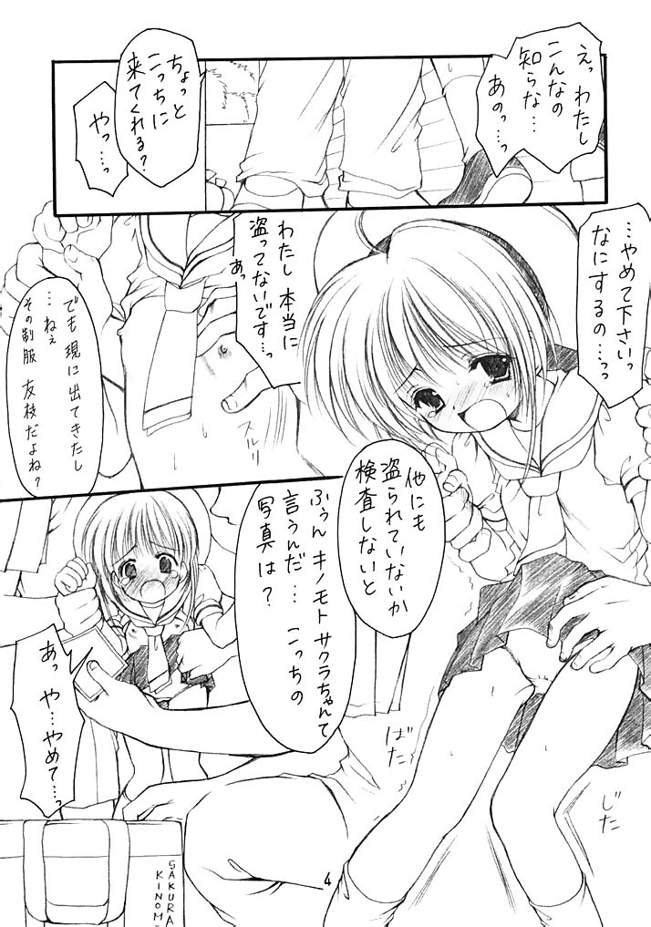 SAKURA page 4 full