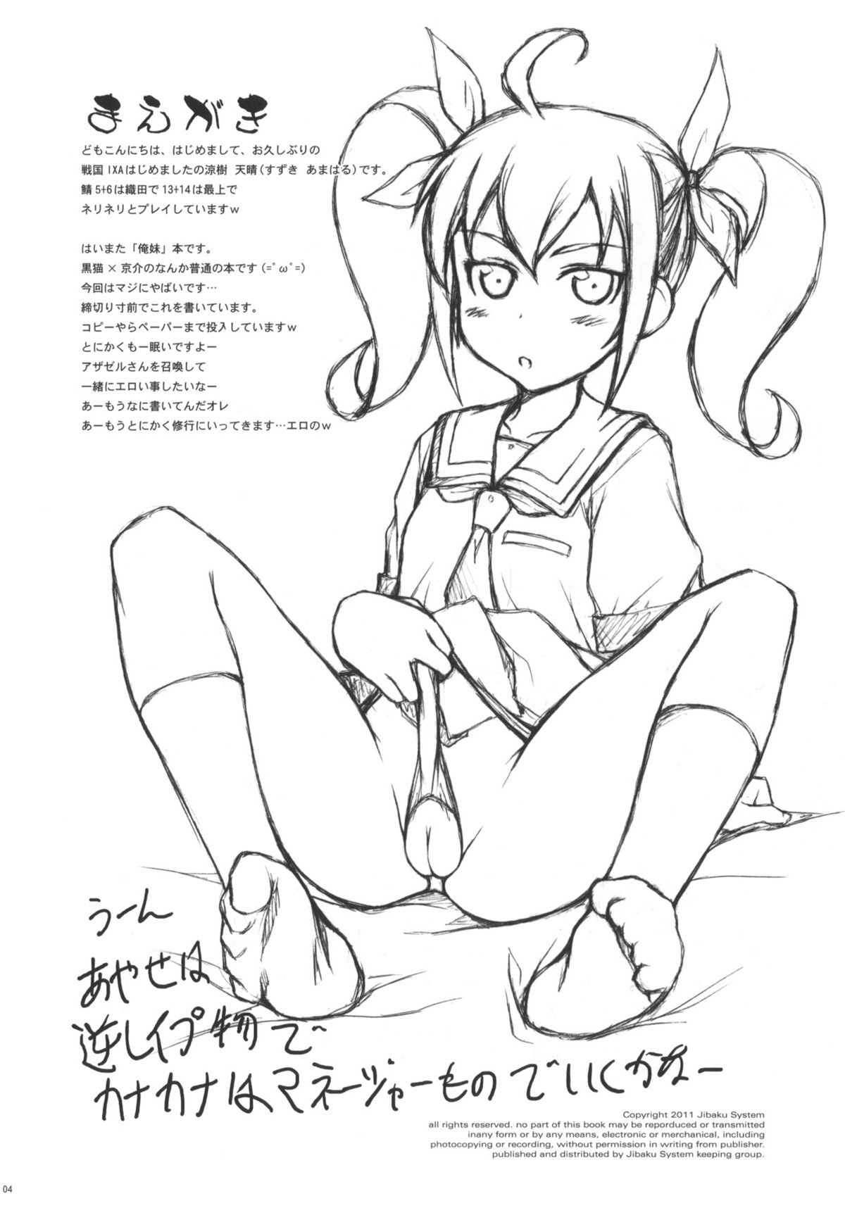 Ore no Imouto no Otatomo to Seikoui Suru Wake ga Nai page 3 full