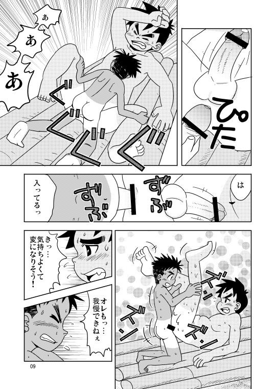 Paradise page 10 full