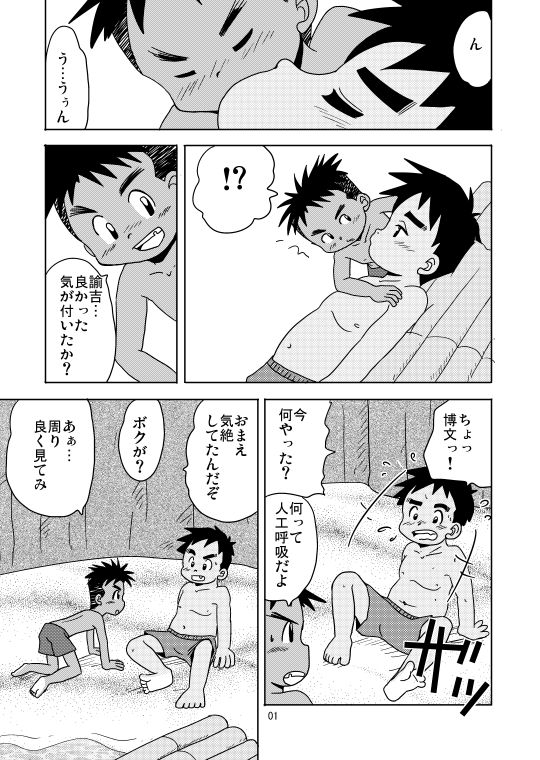 Paradise page 2 full