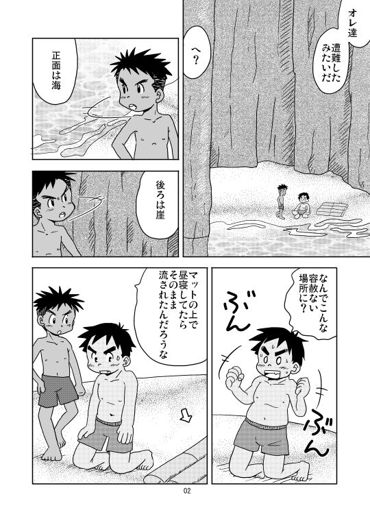 Paradise page 3 full