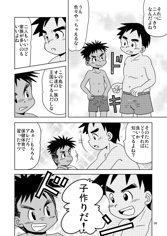 Paradise page 5 full