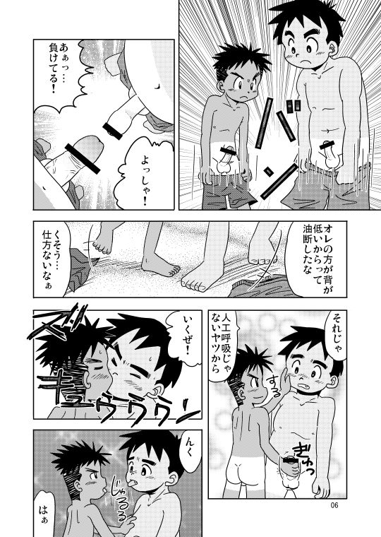 Paradise page 7 full