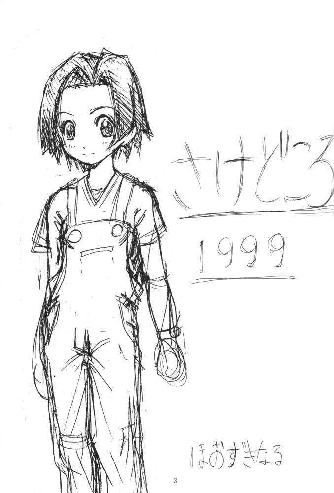 Sakedokoro page 2 full