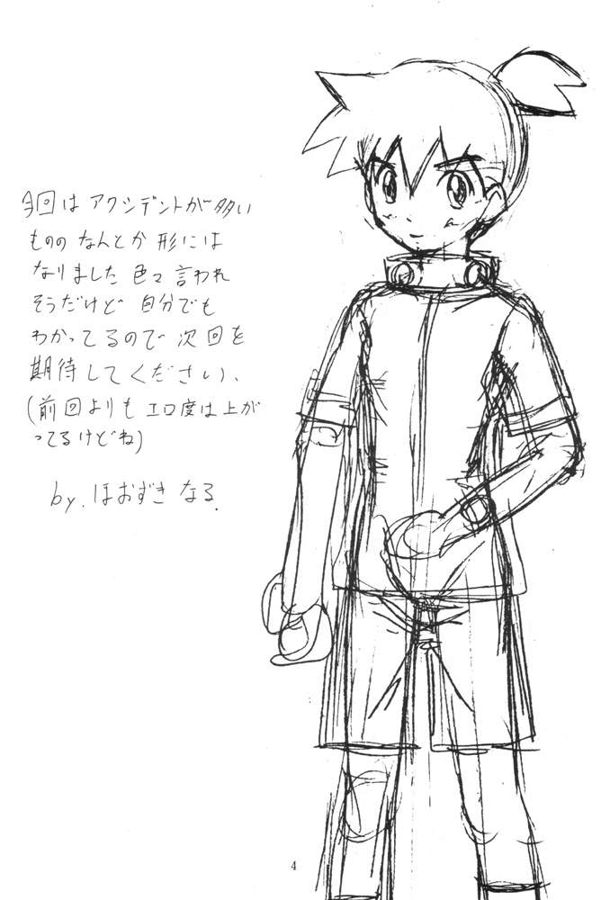 Sakedokoro page 3 full