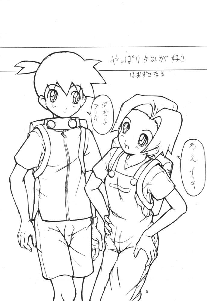 Sakedokoro page 4 full