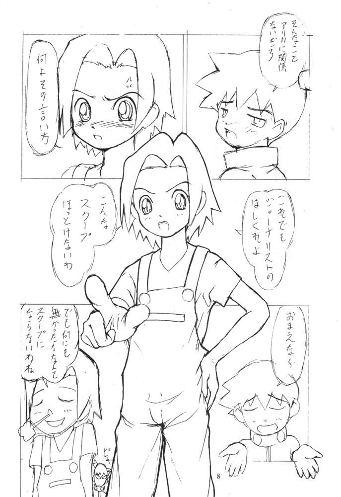 Sakedokoro page 7 full