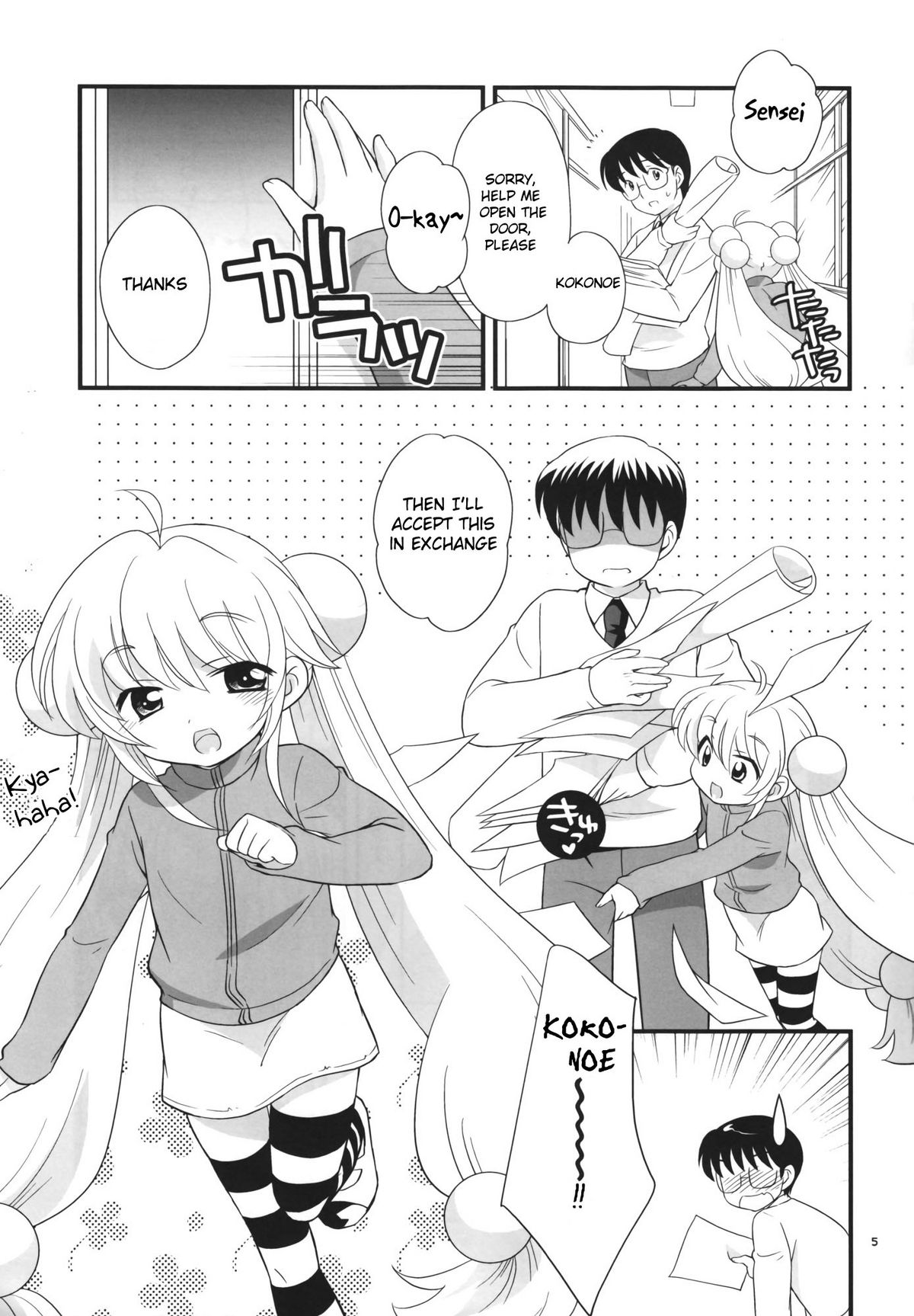 Rin-chan no Futsuu na Tokoro   =LWB= page 4 full