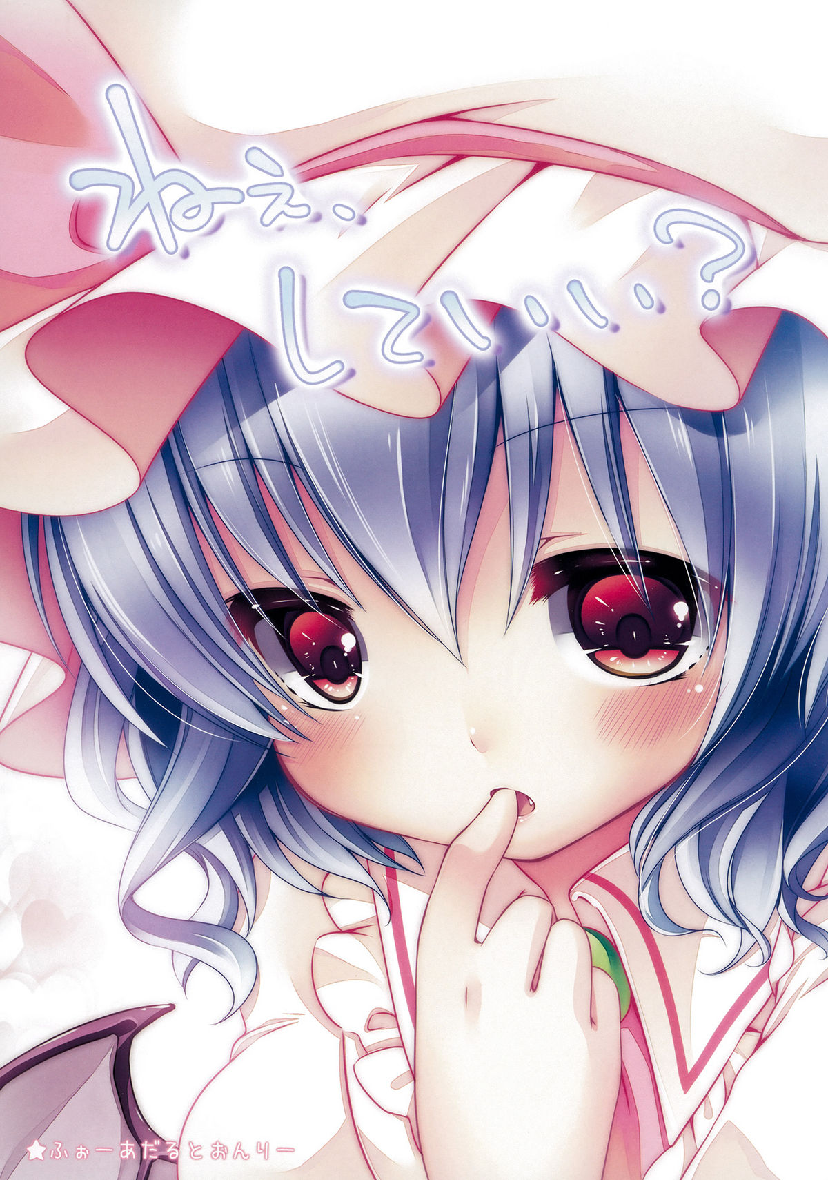 Nee, Shite Ii? page 1 full