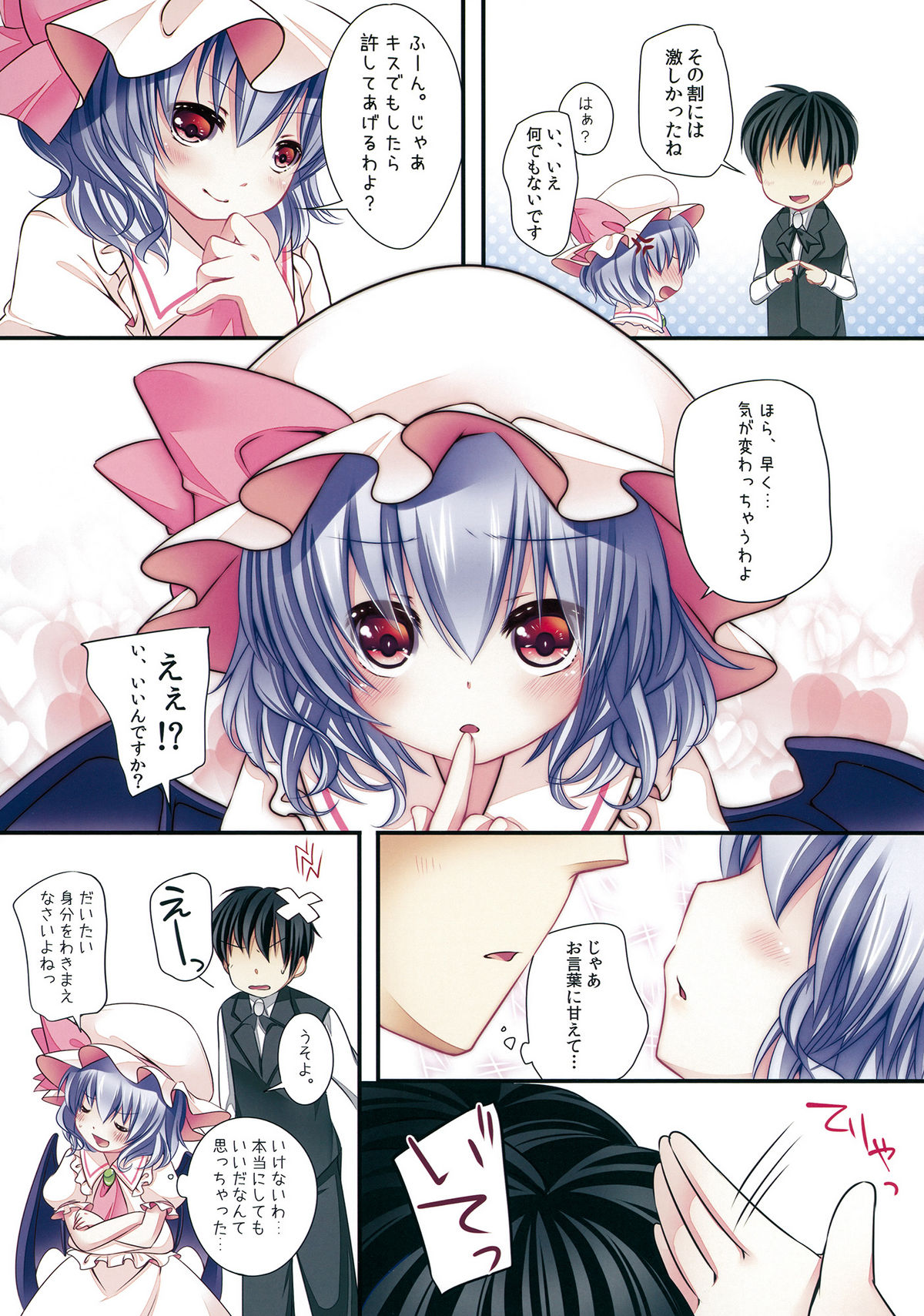 Nee, Shite Ii? page 9 full