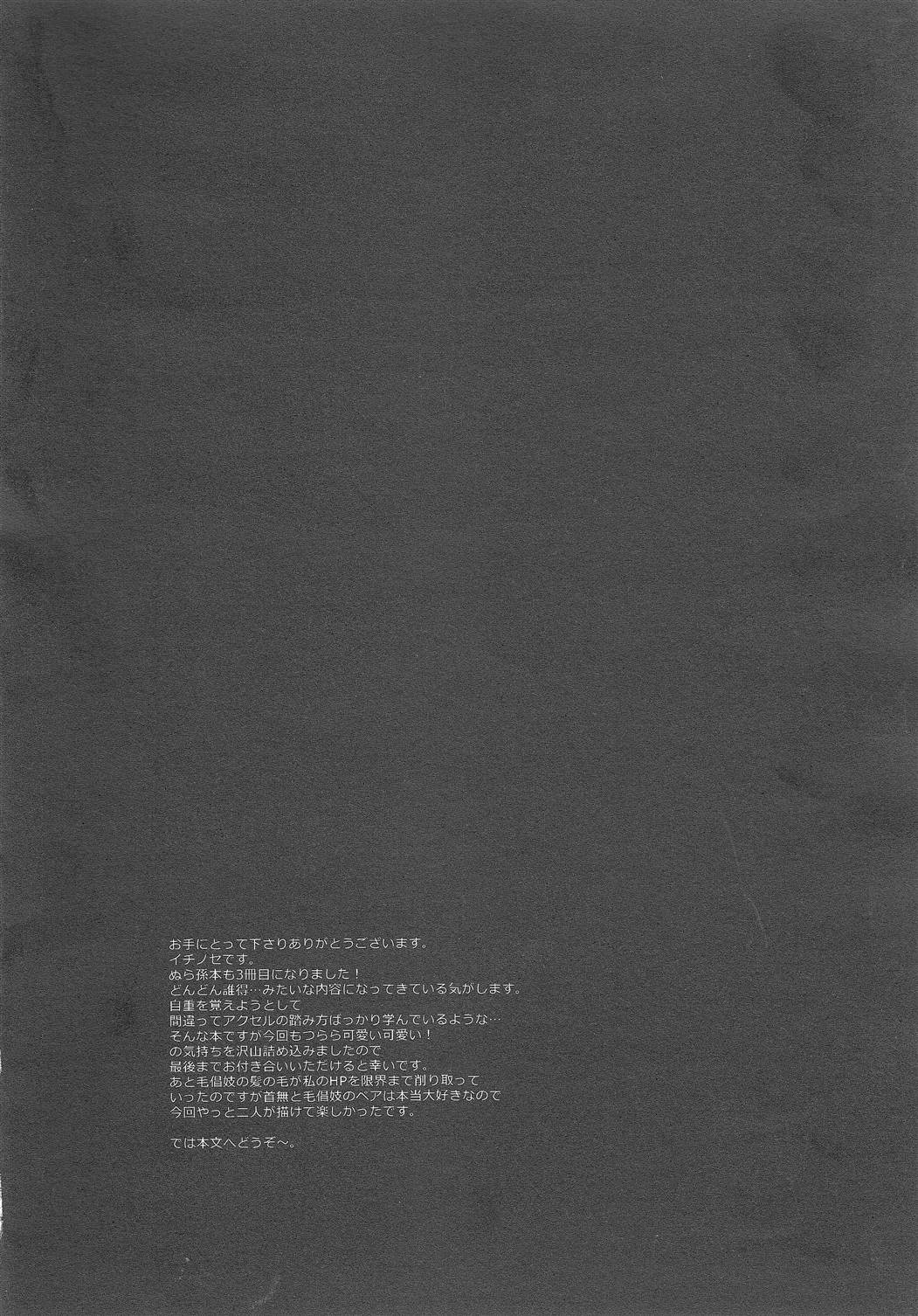 Yoiyami Koi Jijou. - Twilight Love Circumstances page 3 full