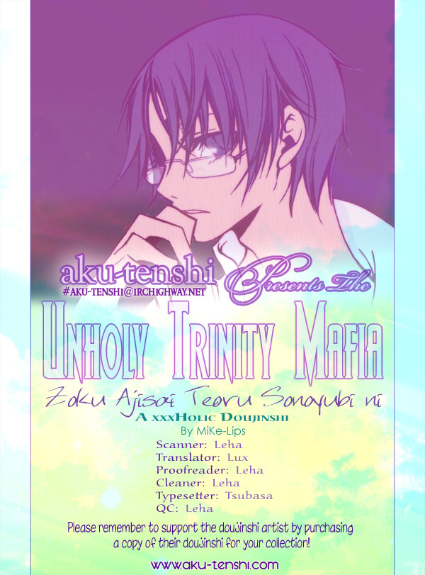 Zoku Ajisai Teoru Sono Yubi ni page 10 full