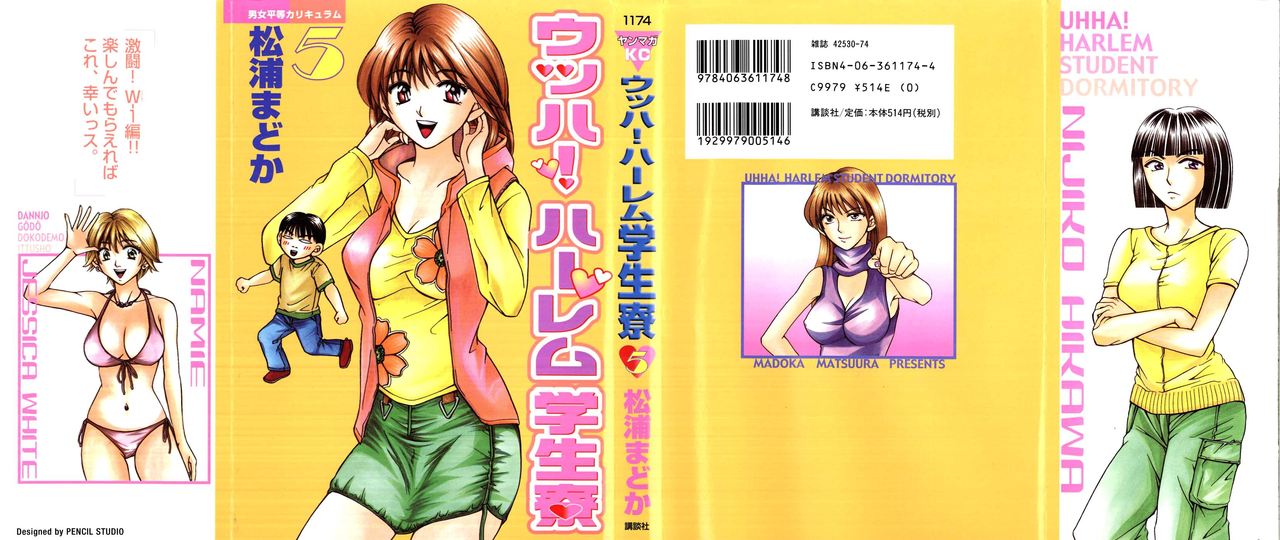 Uhha Harlem Student Dormitory 5 page 1 full