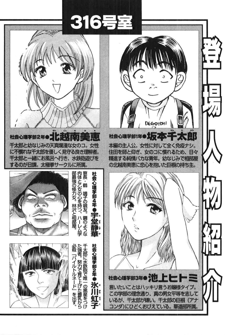 Uhha Harlem Student Dormitory 5 page 5 full