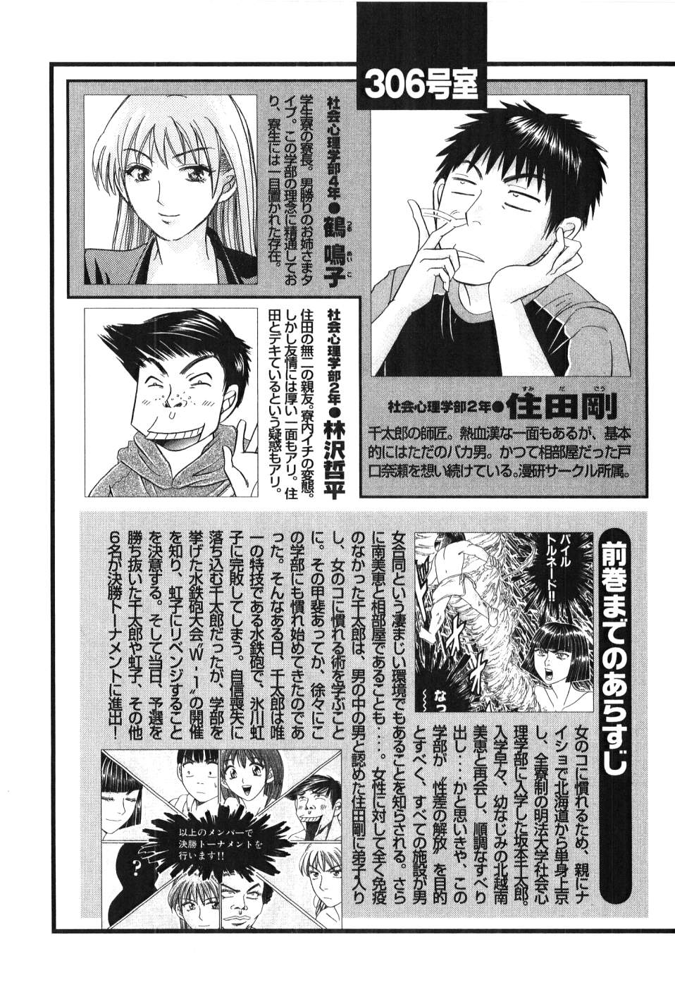 Uhha Harlem Student Dormitory 5 page 6 full