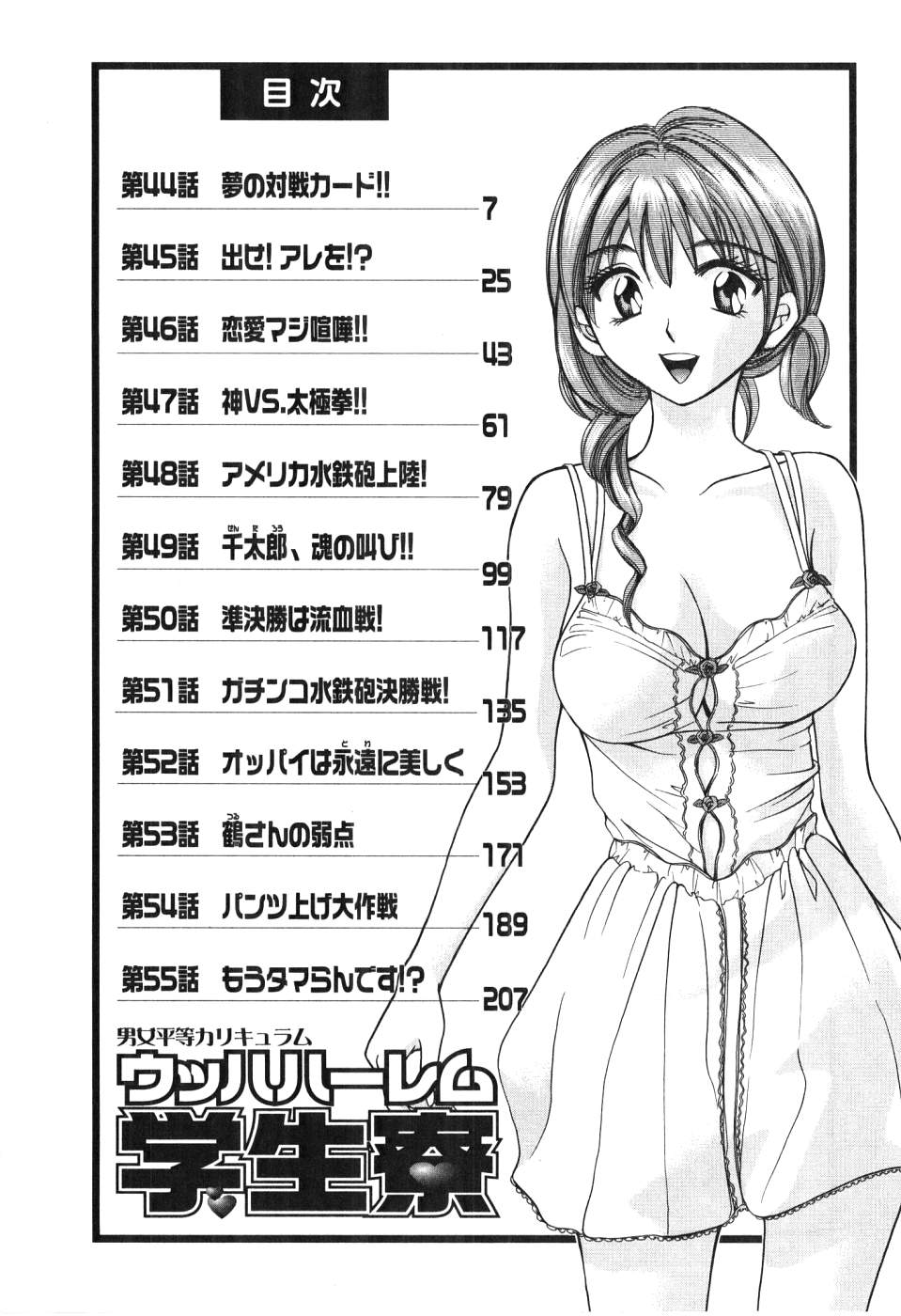 Uhha Harlem Student Dormitory 5 page 7 full