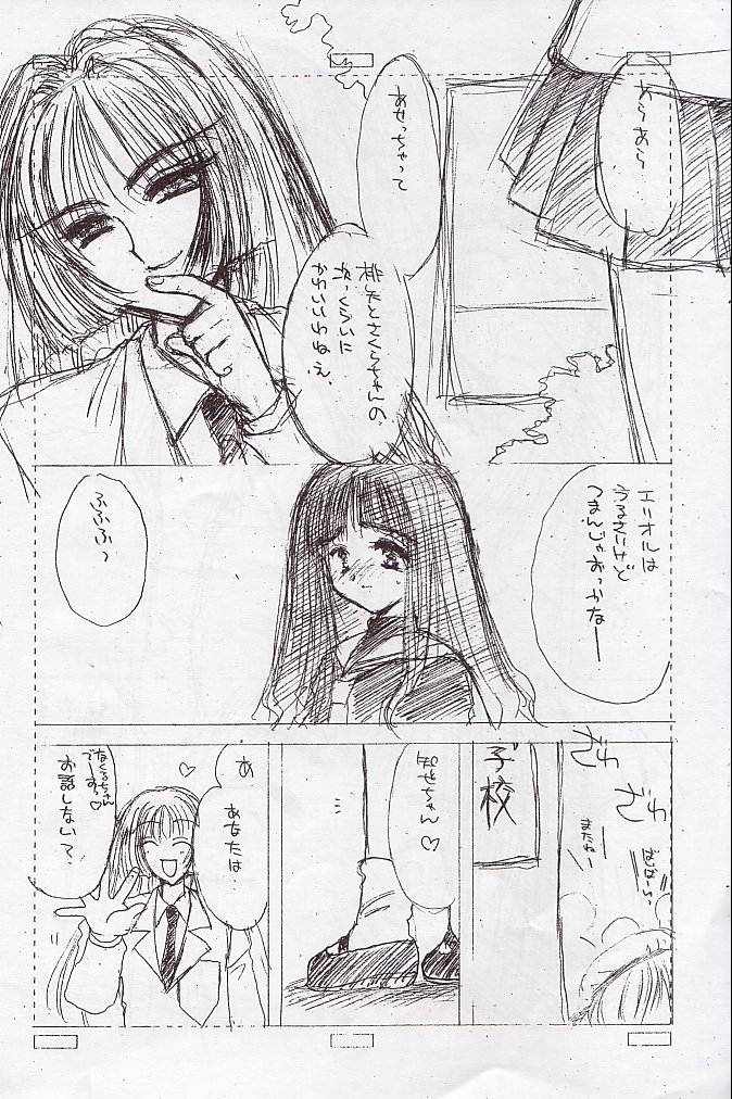 Cherry B-side 2 page 5 full