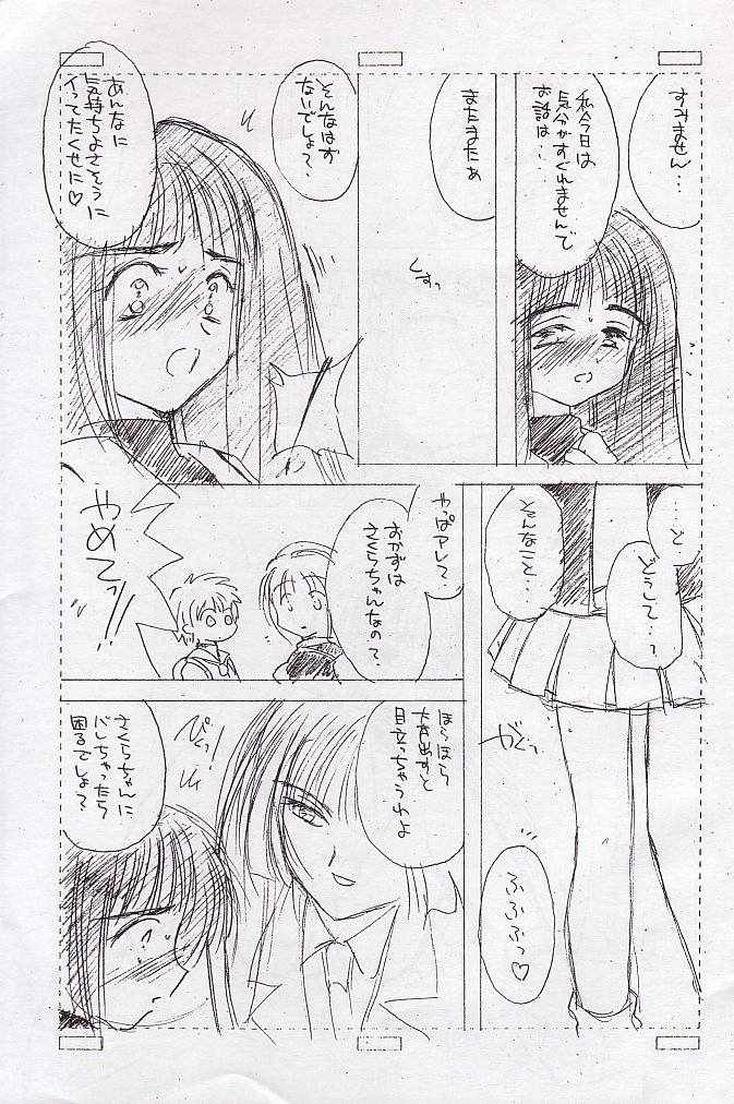 Cherry B-side 2 page 6 full