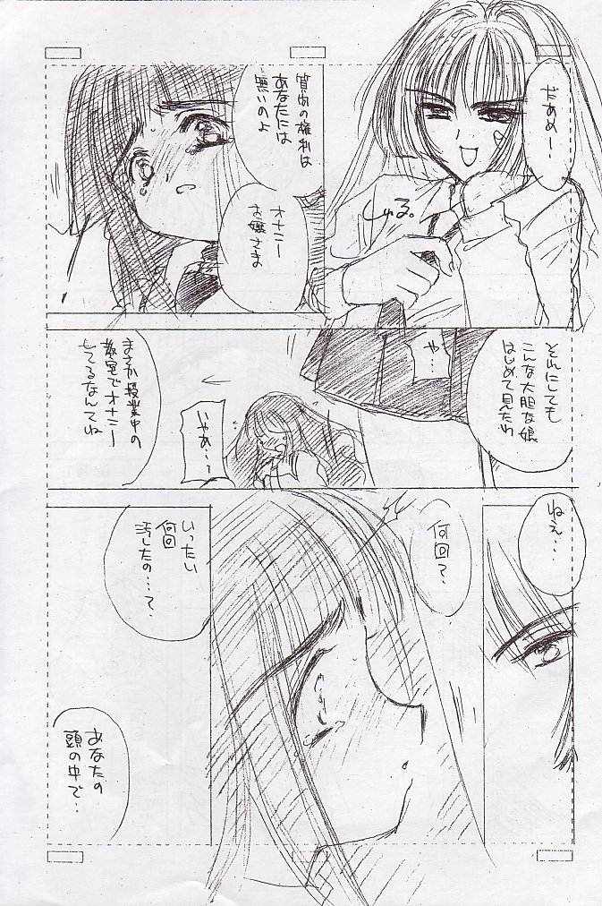 Cherry B-side 2 page 8 full