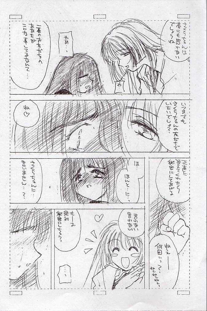 Cherry B-side 2 page 9 full