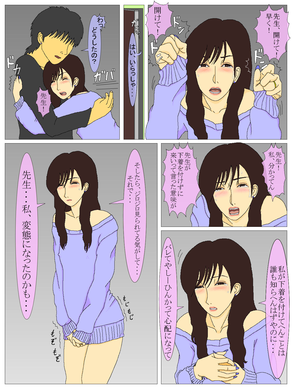 Tonikaku Kimi no Unko ga Mitai page 2 full