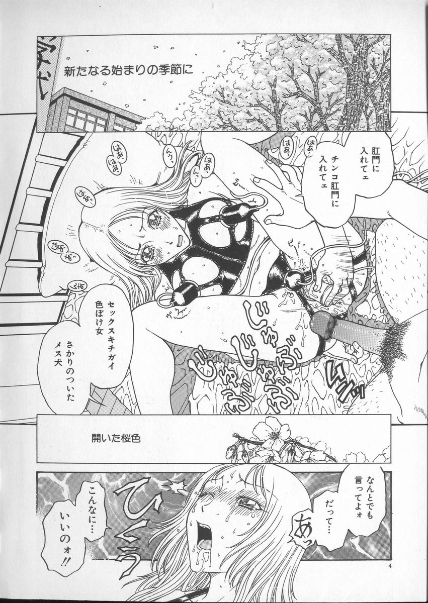 Tsuya Goyomi Nure Hana Nenkan page 6 full