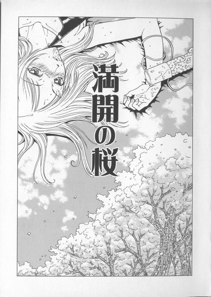 Tsuya Goyomi Nure Hana Nenkan page 7 full