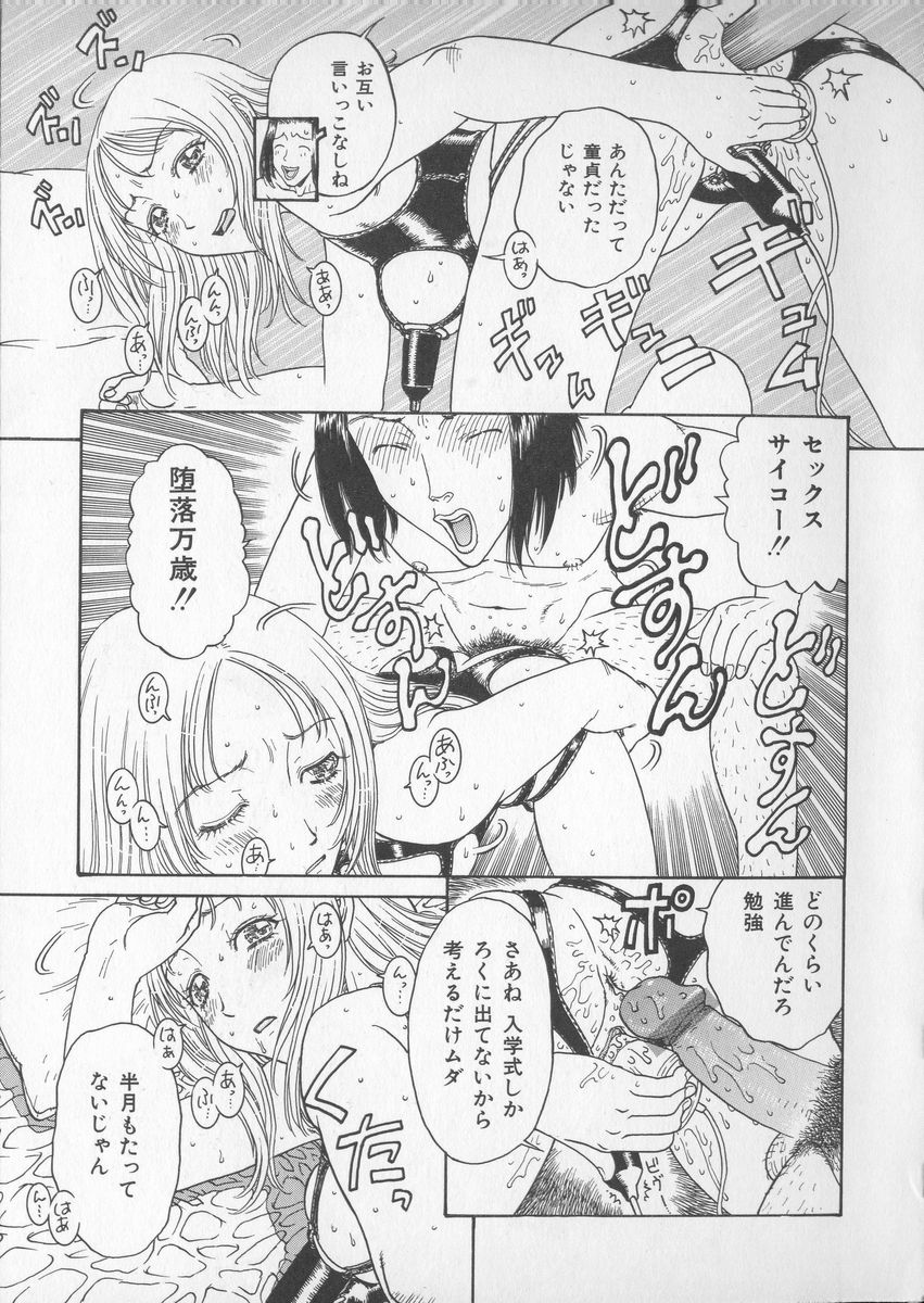 Tsuya Goyomi Nure Hana Nenkan page 9 full