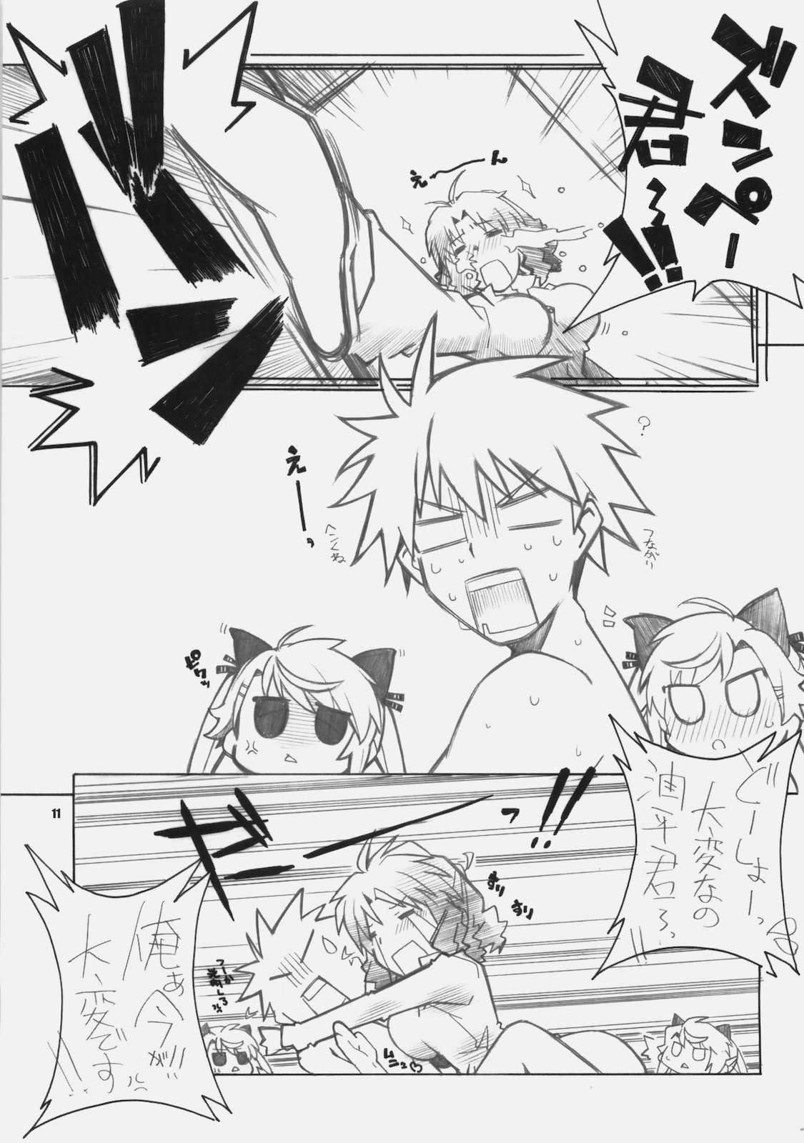 NYAN-DERE 2 page 10 full