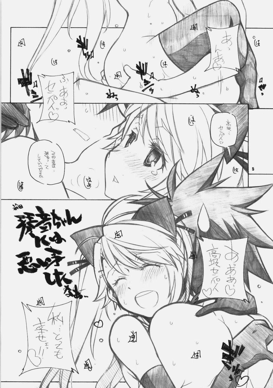 NYAN-DERE 2 page 4 full