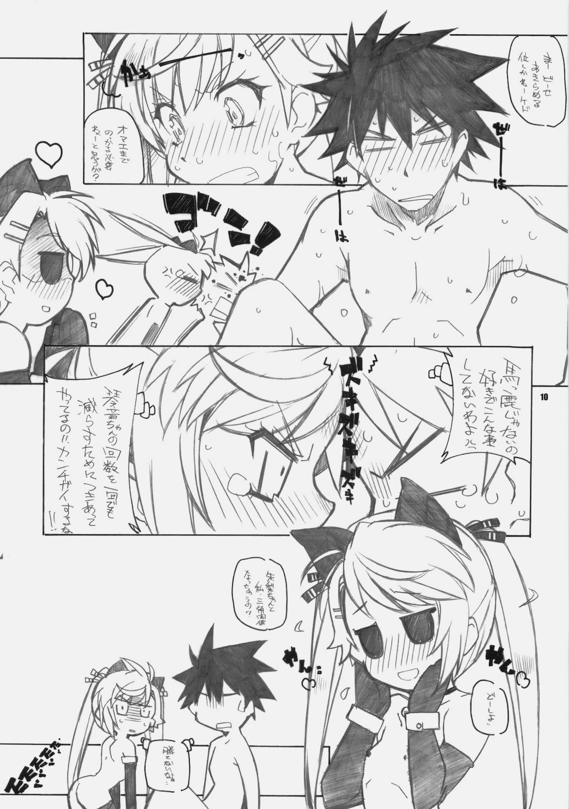 NYAN-DERE 2 page 9 full