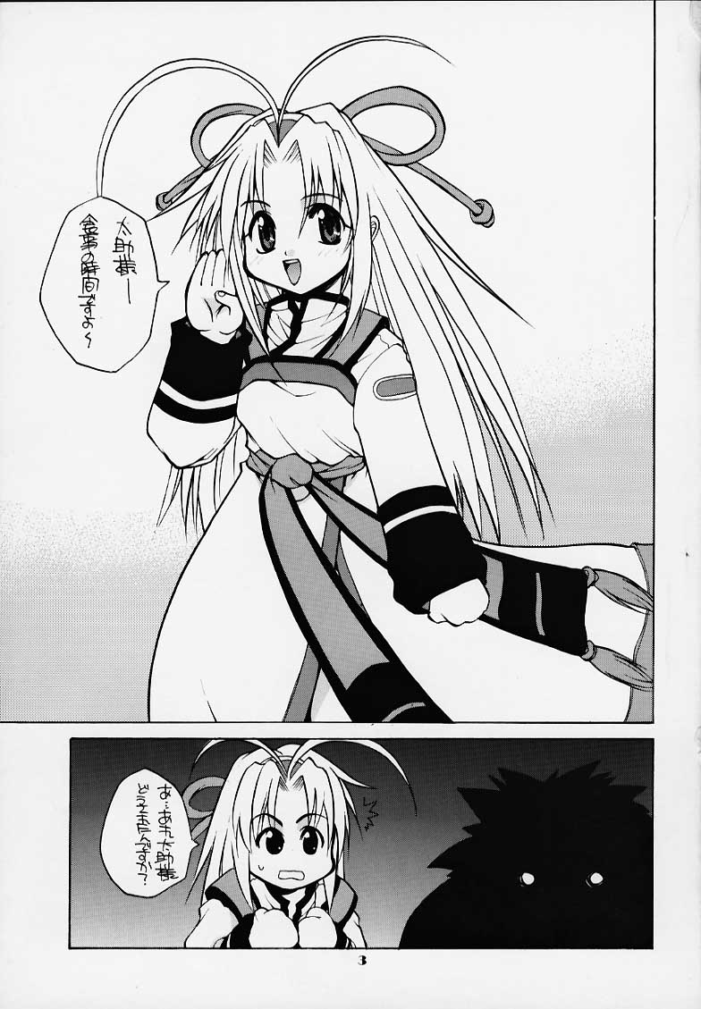 Shaorin no Naisho page 2 full