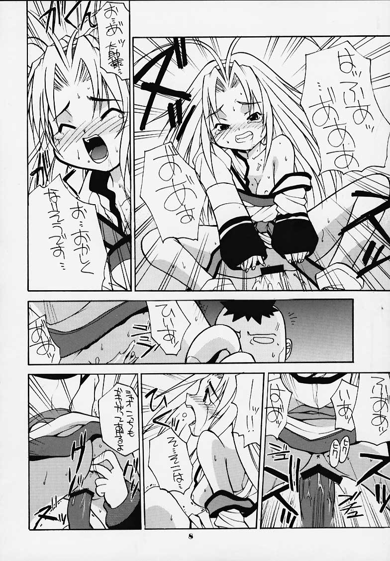 Shaorin no Naisho page 7 full