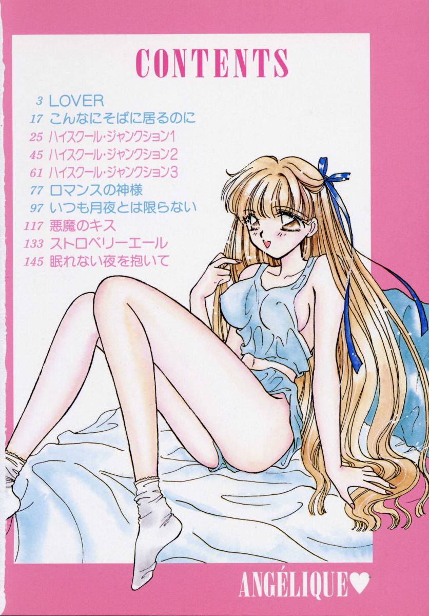 ANG&Eacute;LIQUE page 4 full