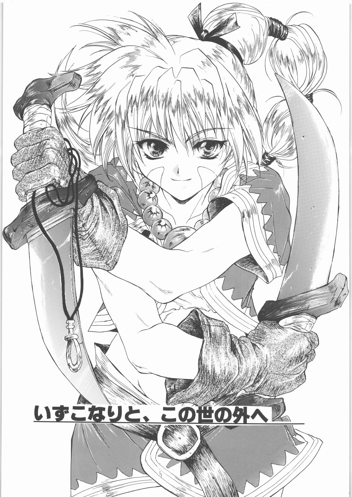 Kashimashi page 4 full