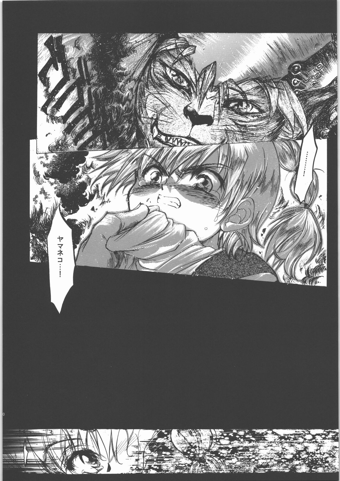 Kashimashi page 9 full