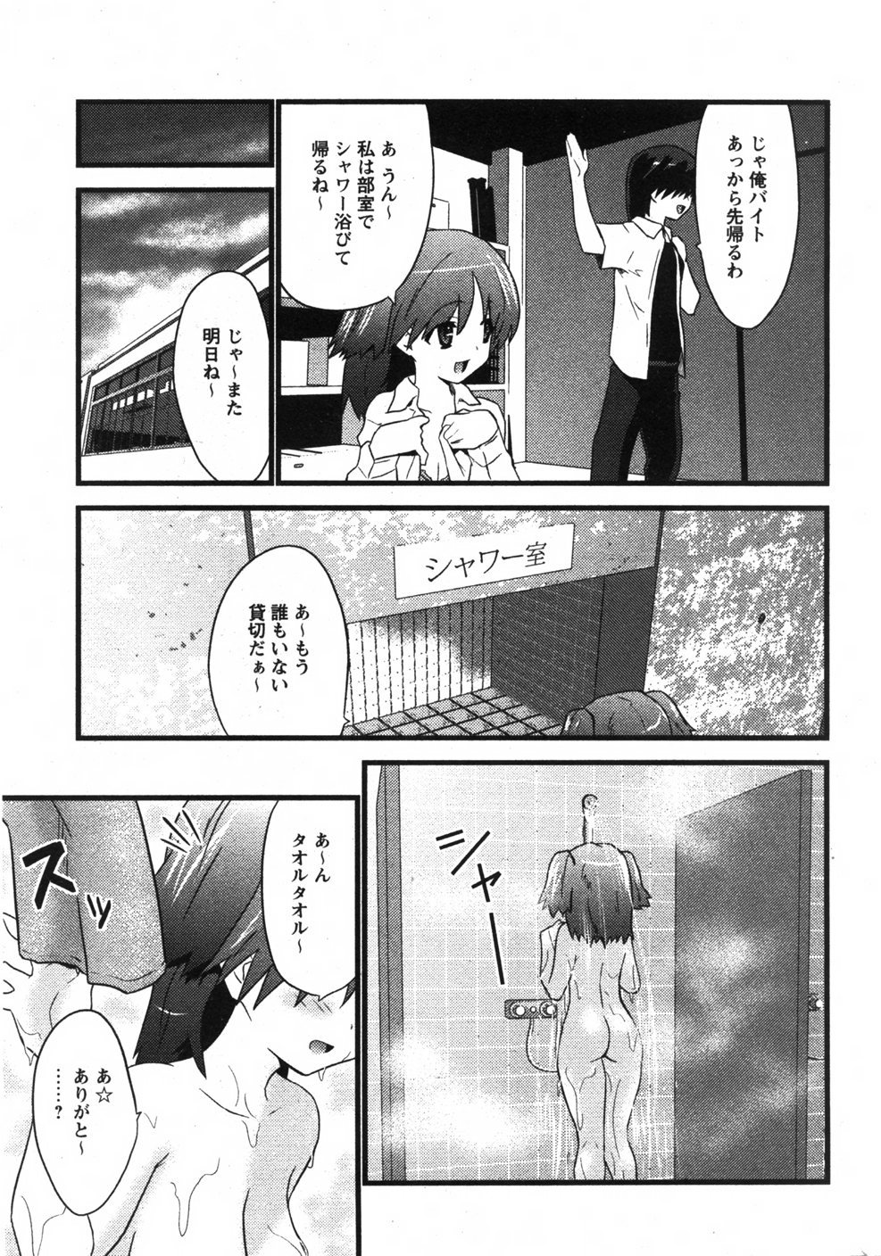 COMIC MoeMax 2007-09 page 10 full