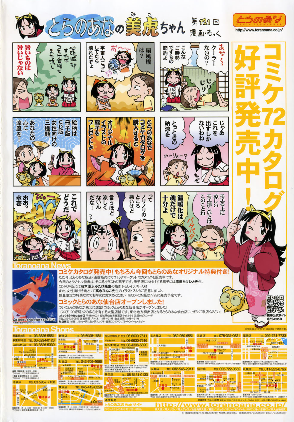 COMIC MoeMax 2007-09 page 3 full