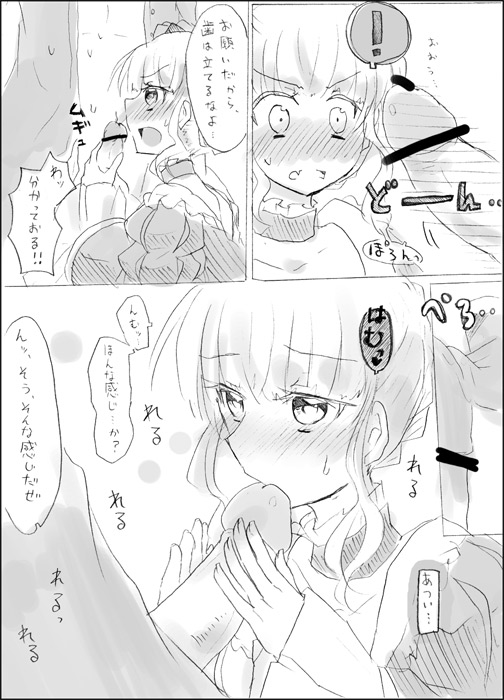 Beat-sama ga, Gohoushi ni Chousen Suru You desu. page 2 full