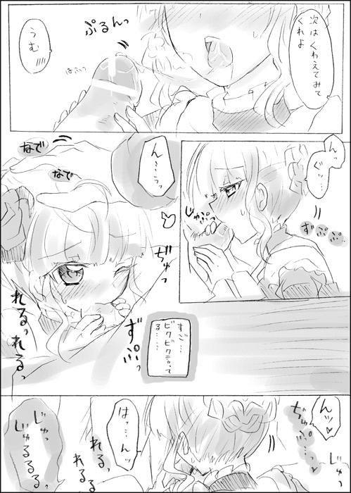 Beat-sama ga, Gohoushi ni Chousen Suru You desu. page 4 full