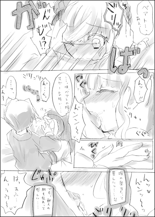 Beat-sama ga, Gohoushi ni Chousen Suru You desu. page 5 full