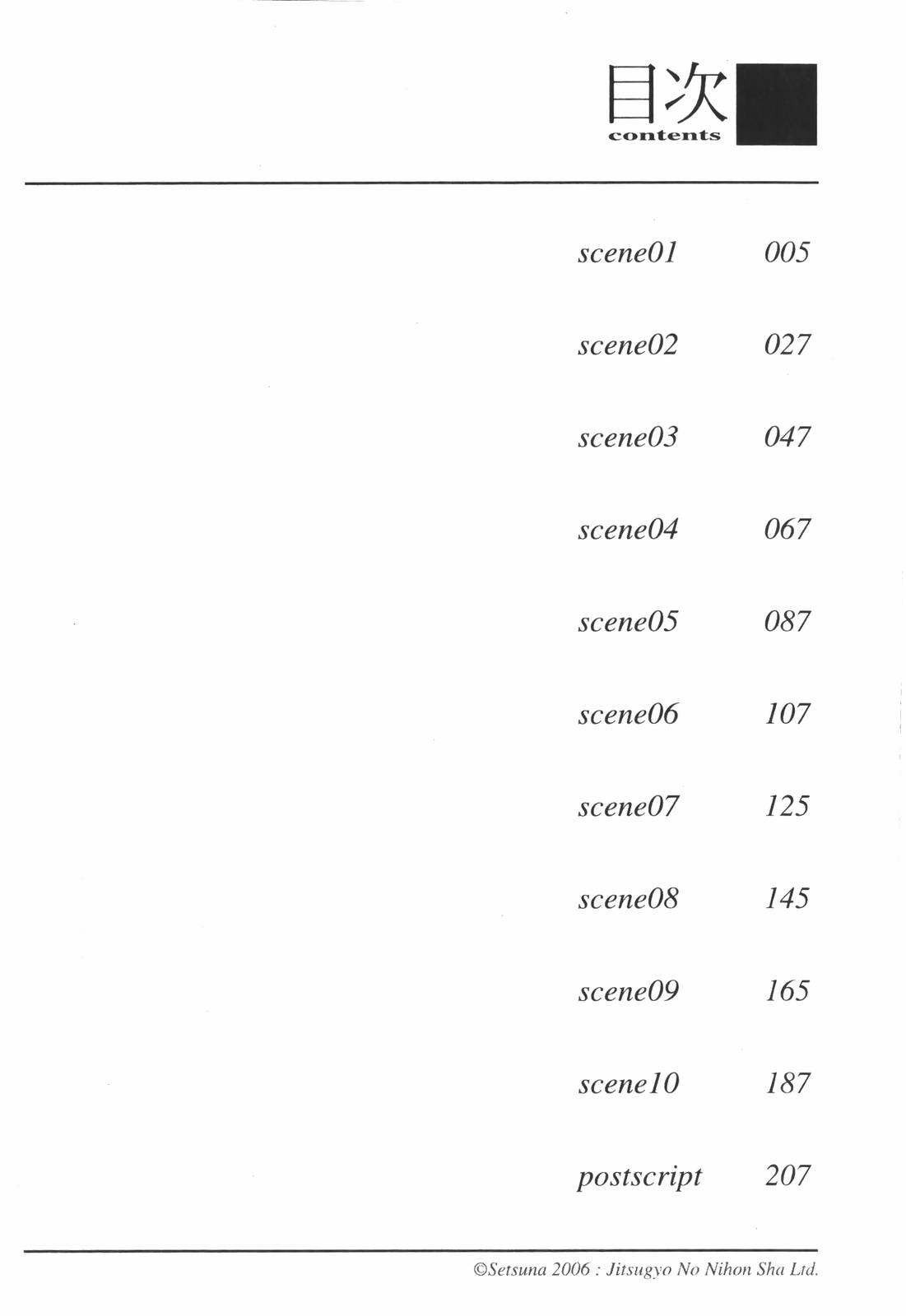 Renai Cinema page 6 full