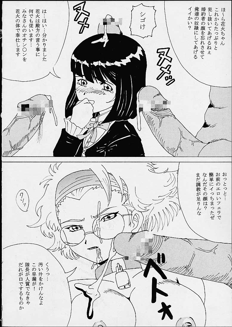 DANDIZM 21 vol8 Pari Hana Geki Dan page 5 full