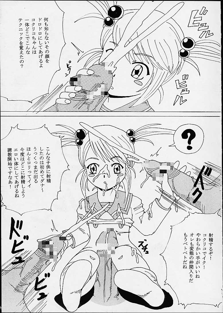 DANDIZM 21 vol8 Pari Hana Geki Dan page 8 full