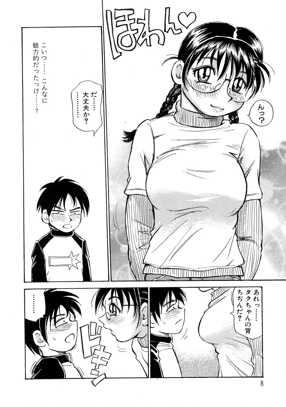 Ryoukan Shikou page 9 full