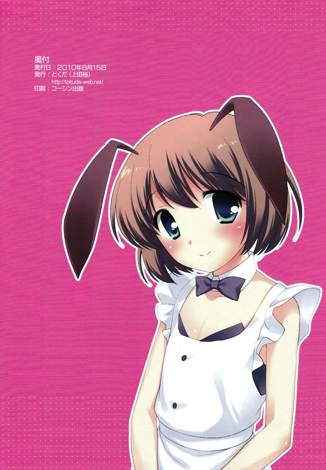 Otoko no... page 8 full