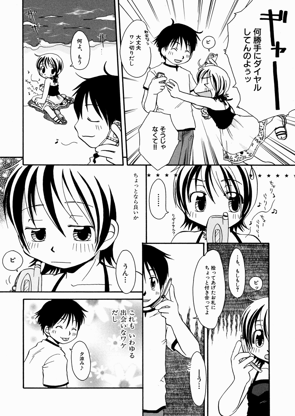 Momoiro Shoujo - The Pinky Girl page 10 full