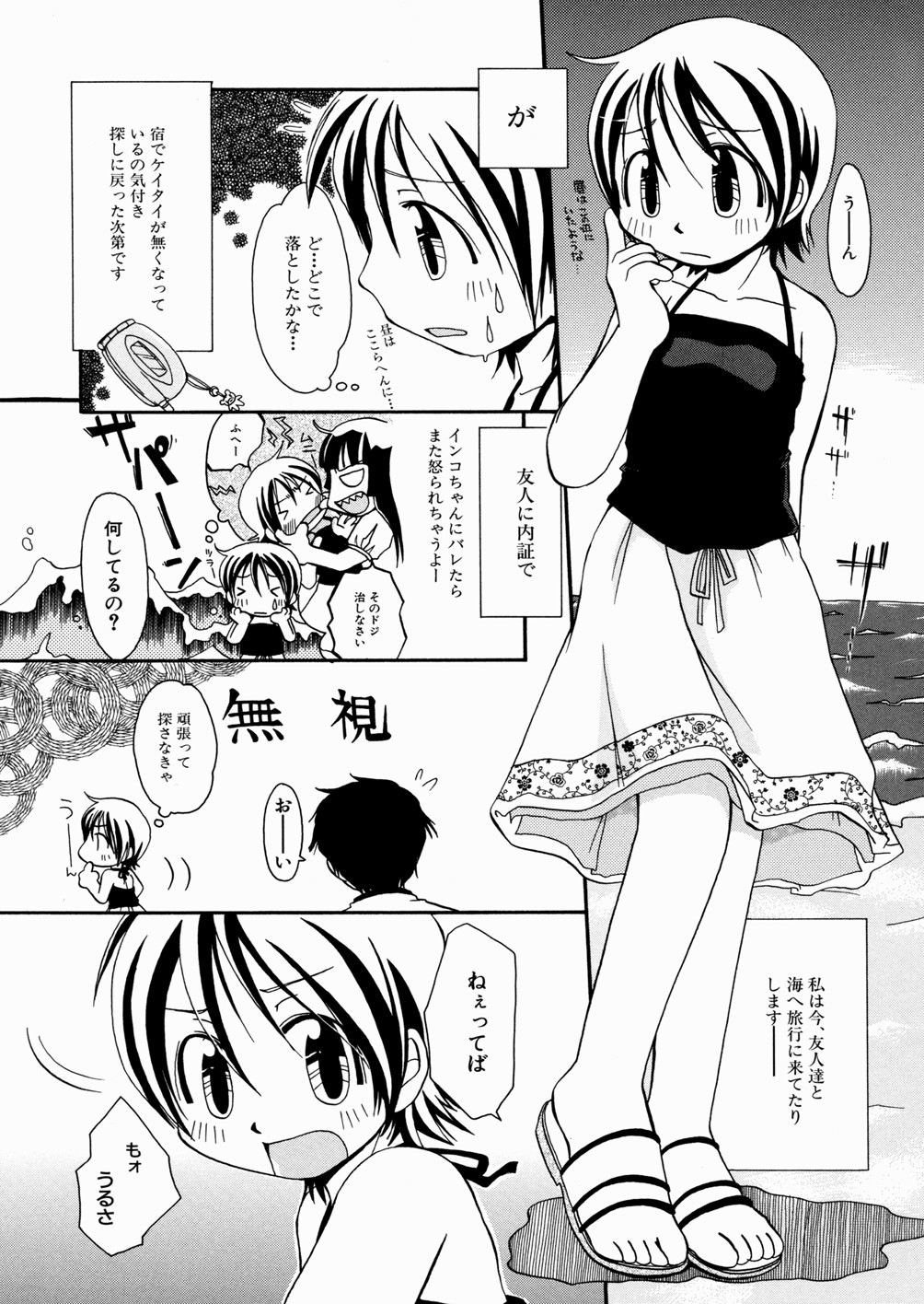 Momoiro Shoujo - The Pinky Girl page 8 full