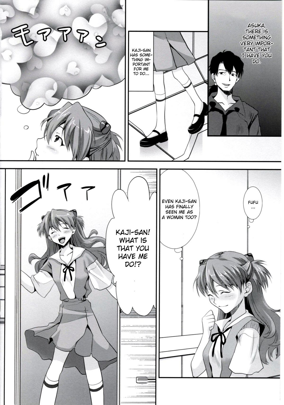 ERO Shuurai Soryu Asuka Langley no Baai page 3 full