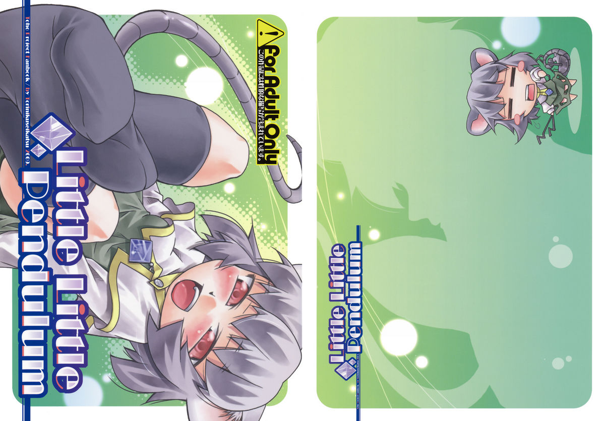 Little Little Pendulum page 1 full